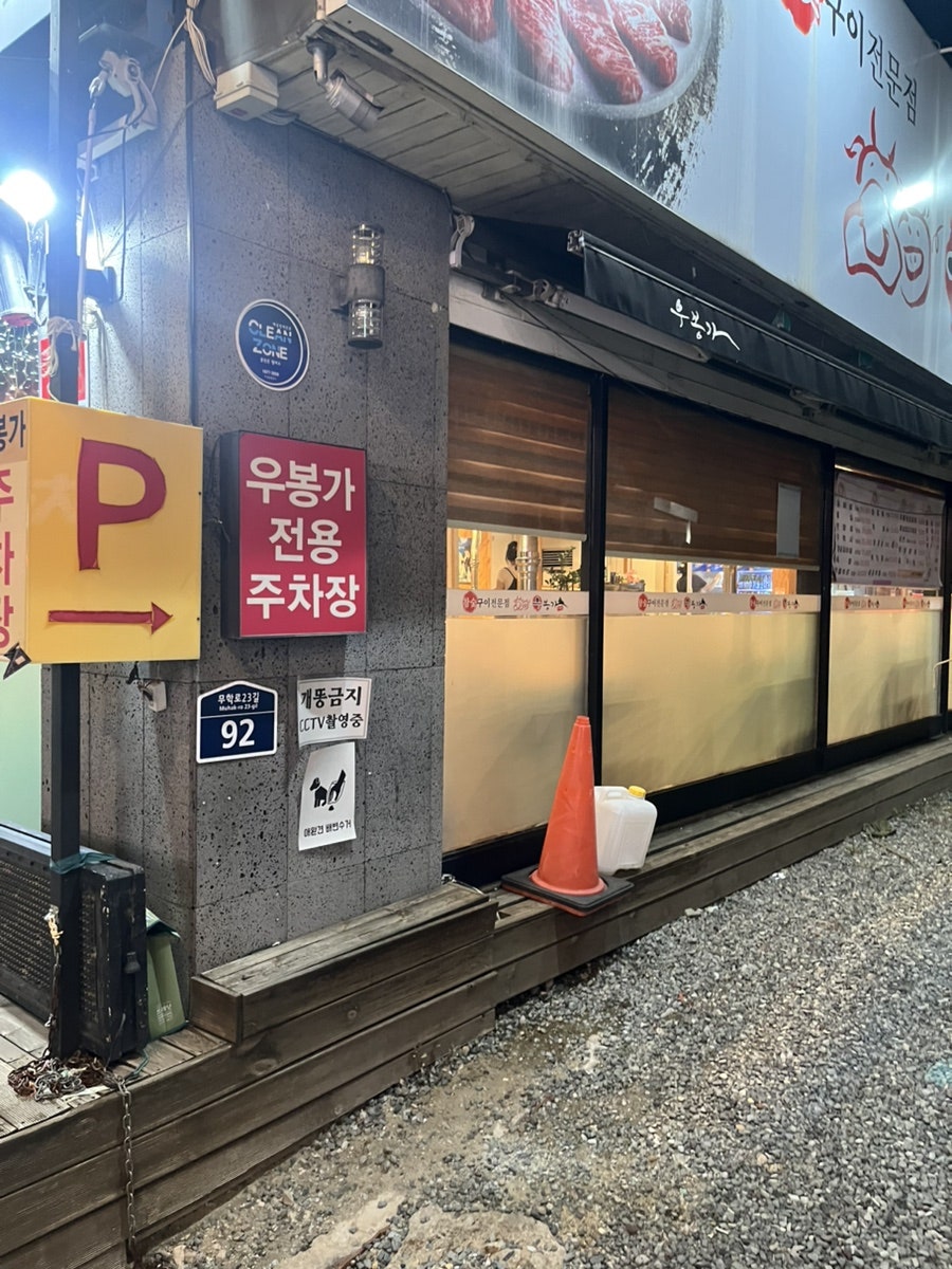 우봉가 사진 3