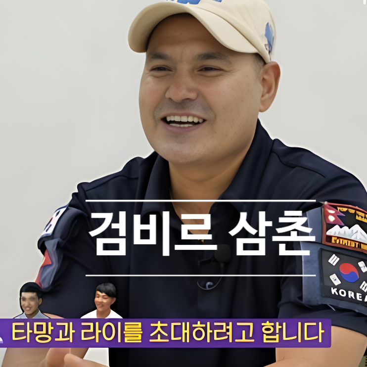  어서와 한국은 처음이지 타망 라이 초대 검비르 삼촌 정체! 기안84 대신 출연 사연!