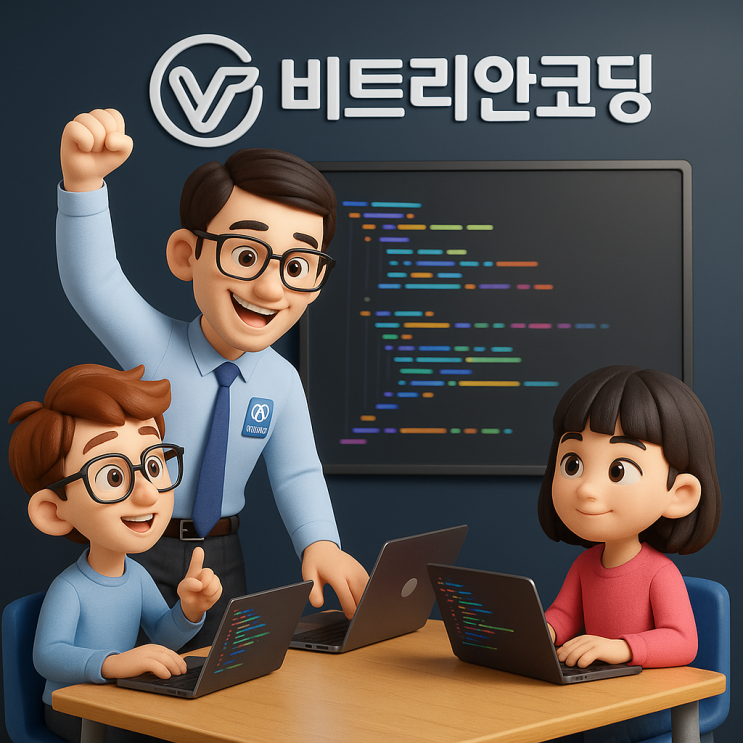   멘사 회원 UST 교수님과 함께하는 코딩 기초(헬로옐로) 영재수업