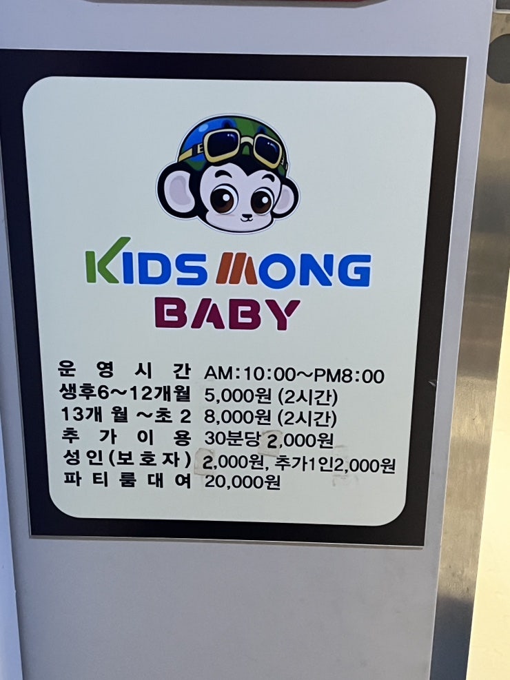 키즈몽베이비 사진 2
