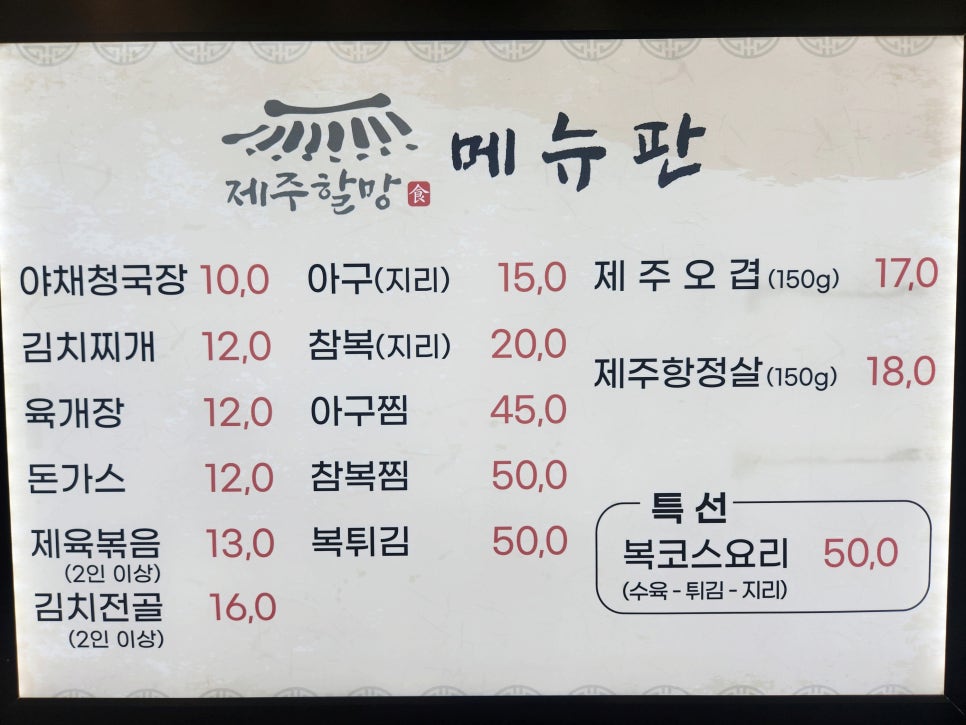 제주할망 사진 6