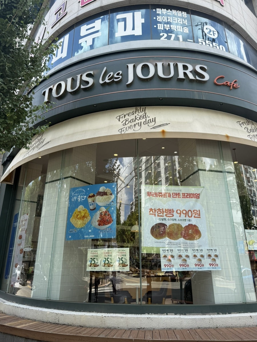 뚜레쥬르 전주서신점 사진 1