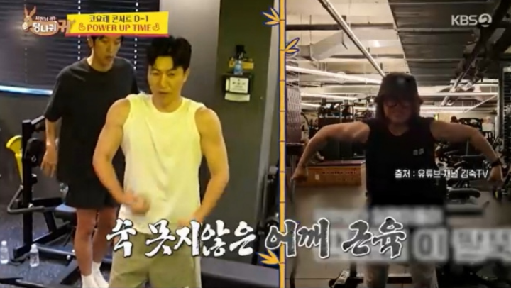 <b>김종민</b>의 반전 매력 대공개! 11세 연하 아내 위한 <b>2세 준비</b>... 