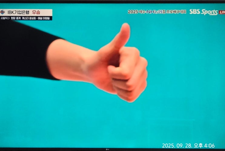 2025 코보컵 "IBK <b>기업은행</b> 여자부 <b>우승</b>"