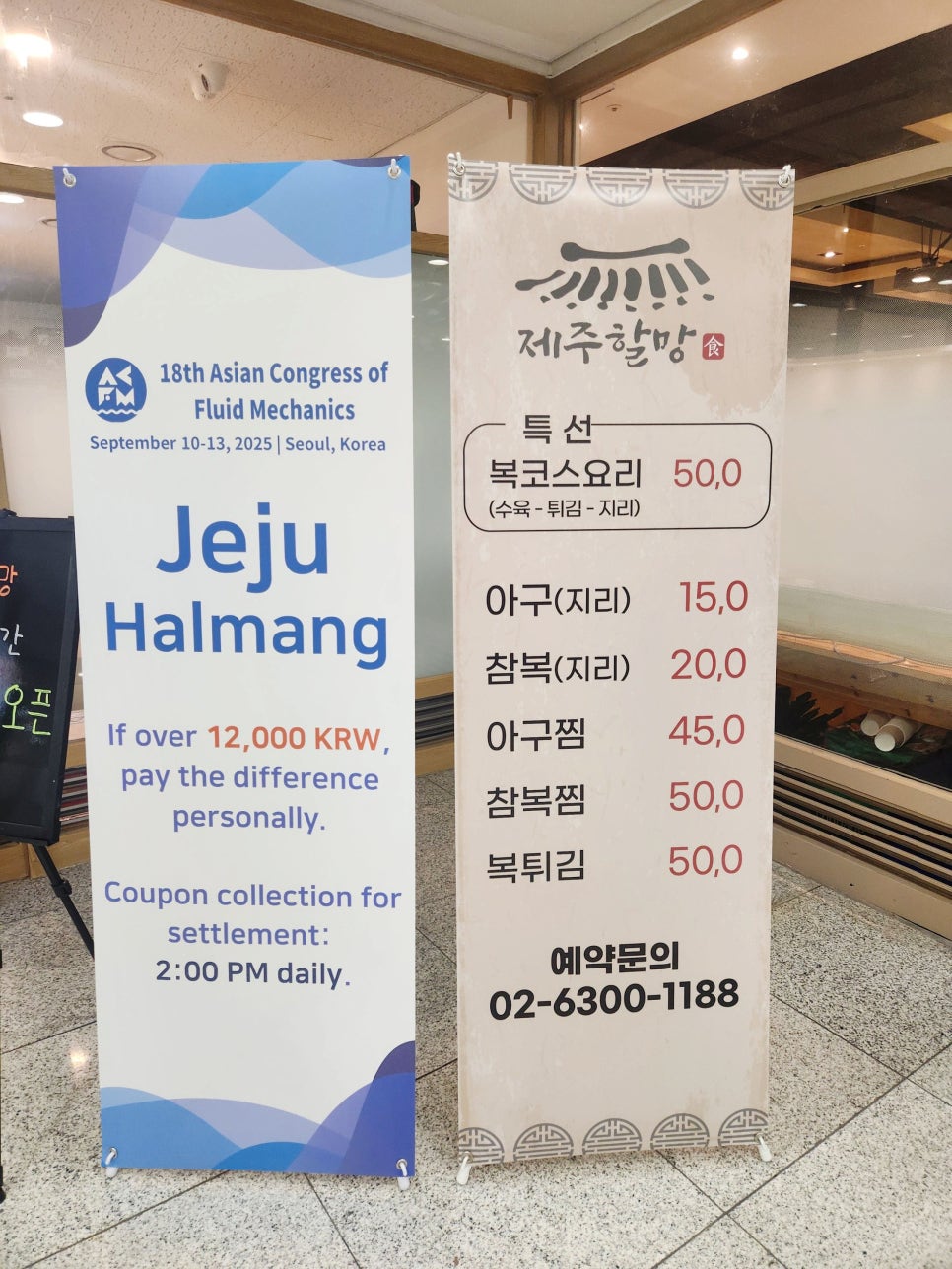 제주할망 사진 3