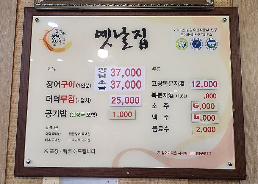 옛날집 사진 4