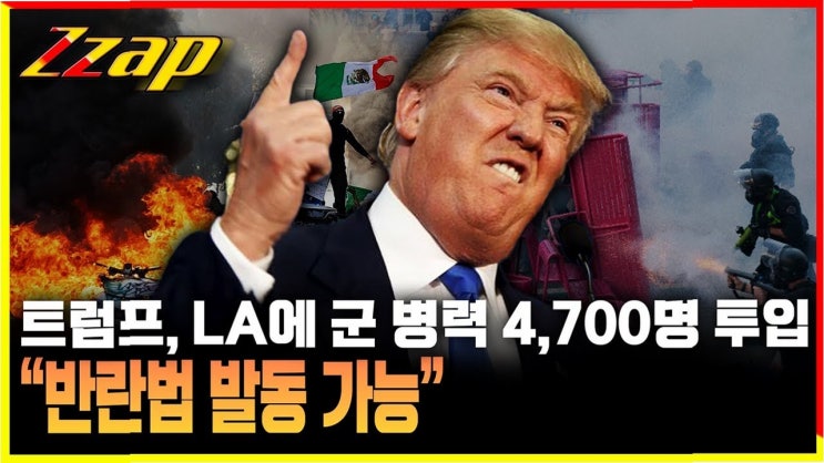 <b>트럼프</b>, <b>포틀랜드</b>에 군 <b>병력 배치</b>…폭력 시위 진압과 ICE 시설... 