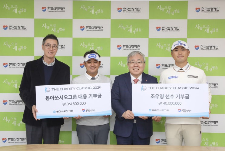 [KPGA] <b>더채리티클래식</b> 2025 프리뷰