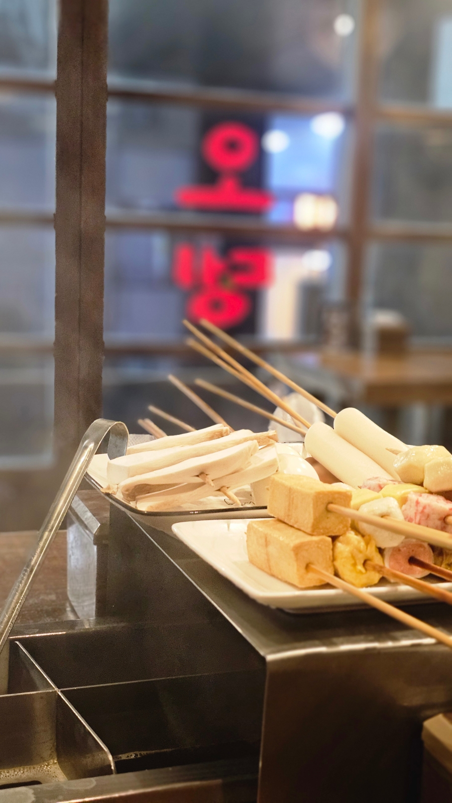 정겨운오뎅집 사진 6