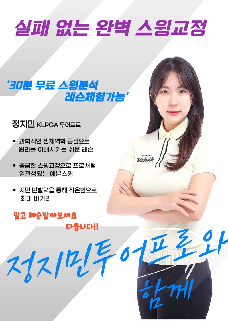 창원 센트럴 골프 스튜디오 / 단기간 10타 줄이기, 정지민 프로와 함께하는 센트럴 골프 스튜....