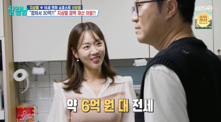 <b>지상렬</b><b>신보람</b>, 16세 나이 차 뛰어넘은 핑크빛 기류? ‘외박 플러팅....
