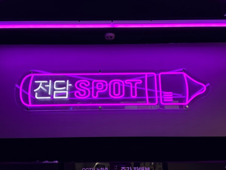  주안전자담배 전담스팟 주안점 24시 무인매장 가성비 액상 쇼핑