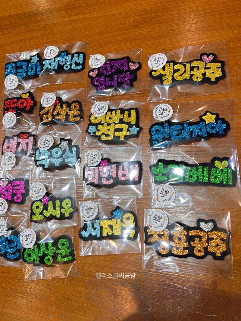 반짝이 마이크텍_반짝이이름표_이름표방송소품_이름표네임텍_이름표뱃지