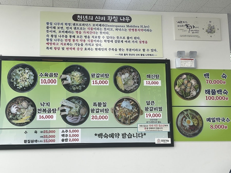 천년의황칠 사진 4