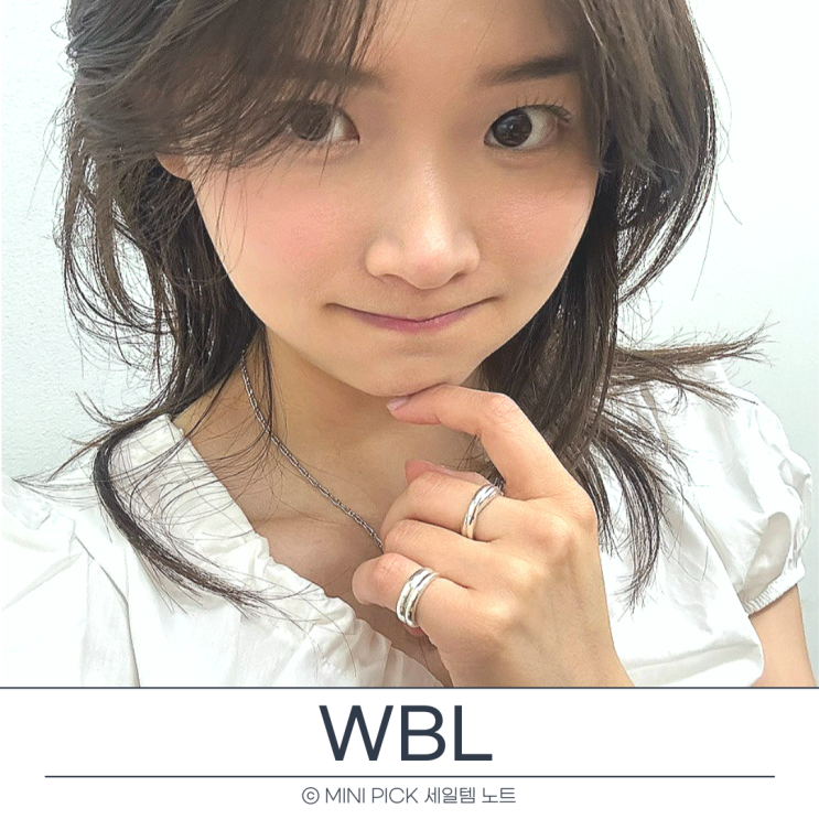  실버925 반지 브랜드 추천 WBL 구 윙블링 후기