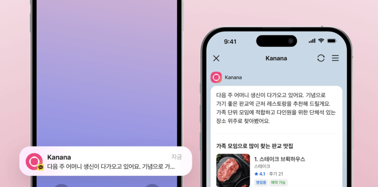  카톡 대규모 업데이트와 유튜브 변화 그리고, SNS 전환이 부른 역풍과 검색 파장