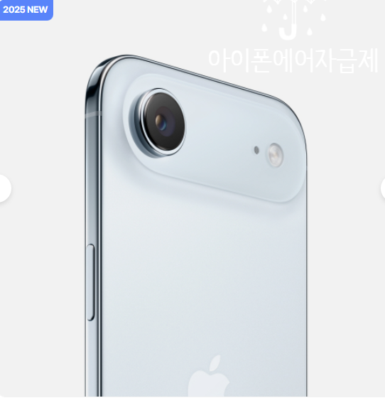 Apple 아이폰 에어 자급제 1TB 스카이 블루 (eSIM전용) MG304KH/A