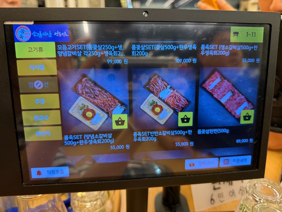 품육 새솔점 사진 5
