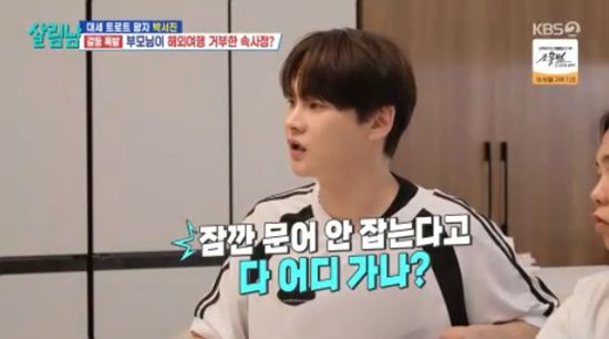 '효자' <b>박서진</b>, 첫 <b>가족 해외여행</b> 준비...부모님 반응은 냉랭?... 