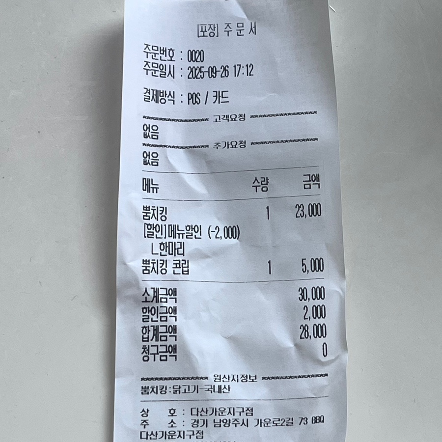 BBQ 다산가운지구점 사진 3