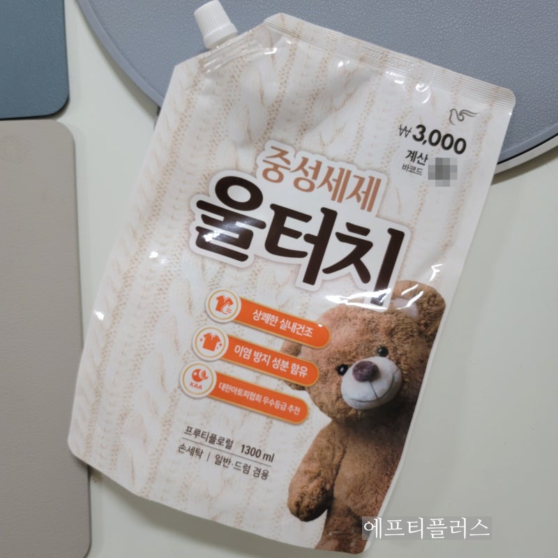 다이소 울샴푸 가격 울세제 리필제품 사용 후기