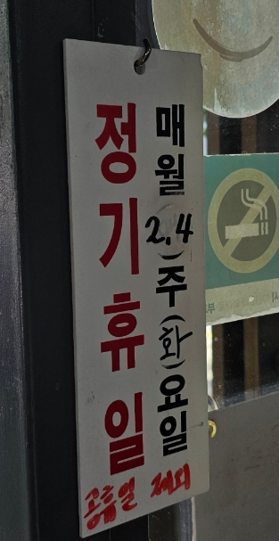 대자연숯불갈비 사진 3