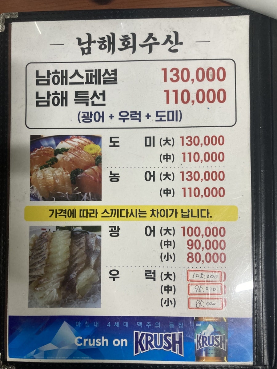남해회수산 사진 6
