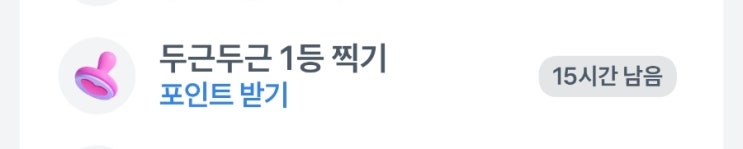  28일 두근두근 1등 찍기