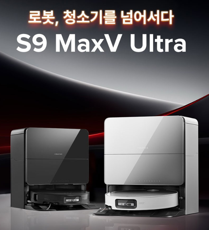  로보락 vs 샤오미 로봇청소기: 특징 및 추천 모델 정리 (최저가 구매링크 포함)