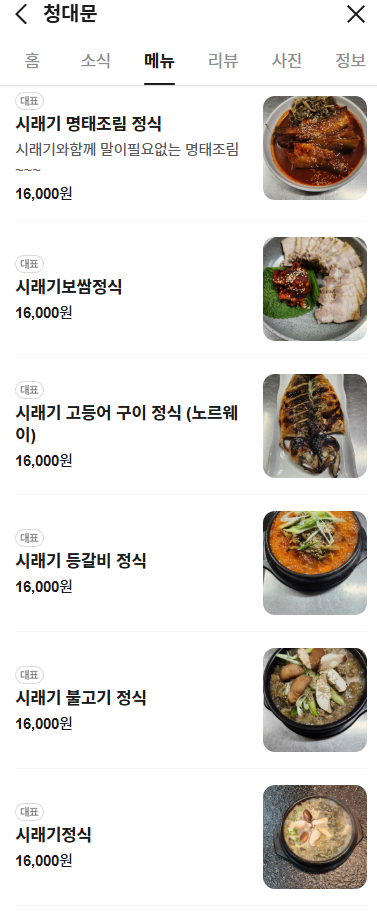 고은골 사진 4