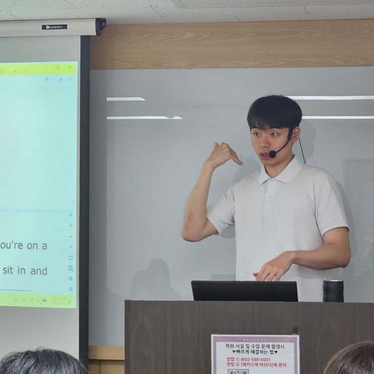  강남역영어회화 학원 왕초보도 말하기 자신감 생긴 후기