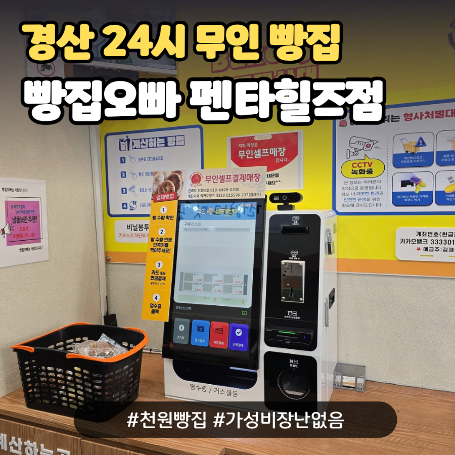 빵집오빠 중산펜타힐즈점 사진 1