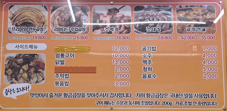 Hwanggeumgopchang Sangokjeom photo 5