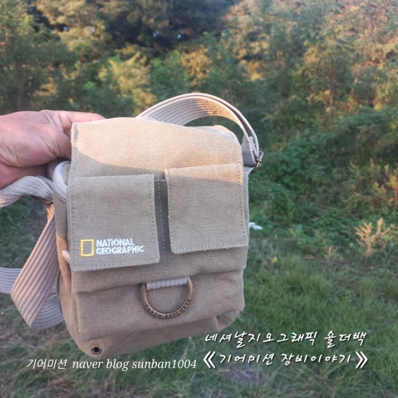 내셔널지오그래픽 가방 숄더백 NG234 구매 사용 후기 리뷰《NATIONAL GEOGRAPHIC BAG 네셔날지오그래....