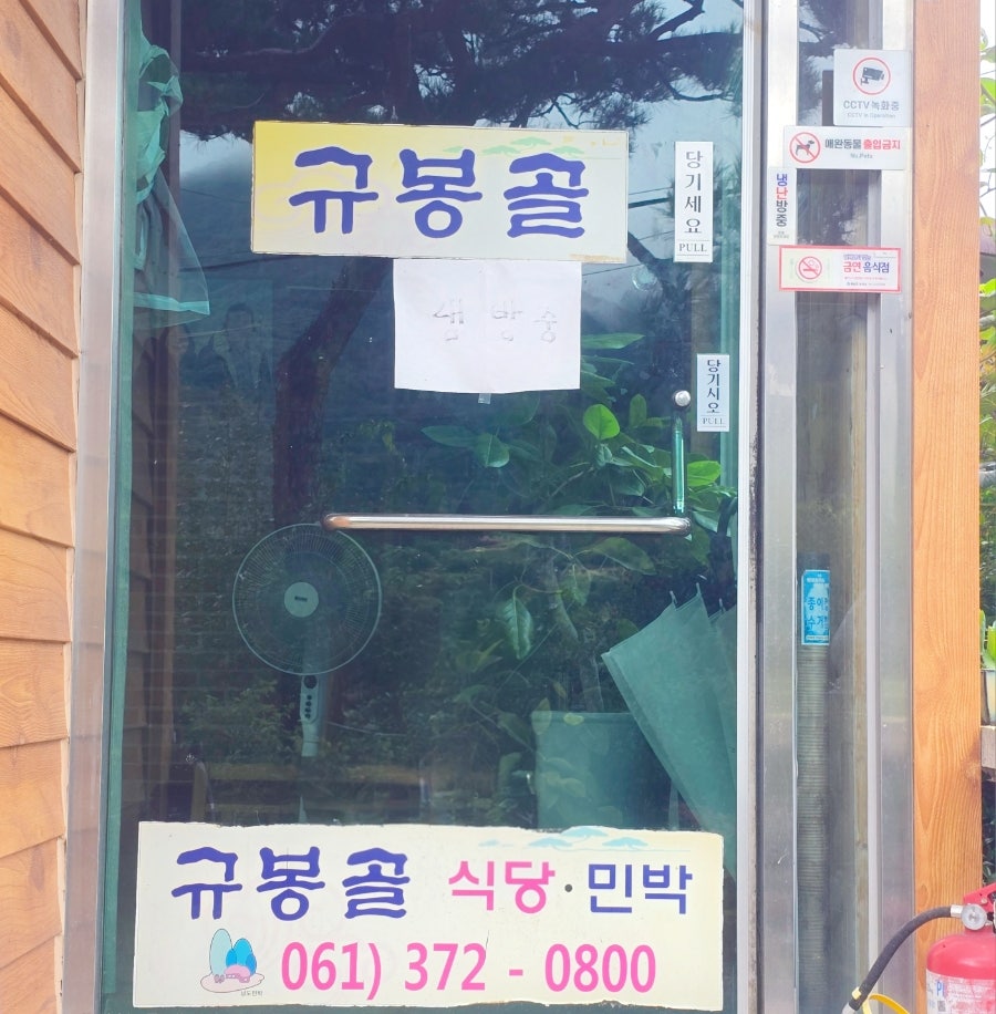 규봉골 사진 4