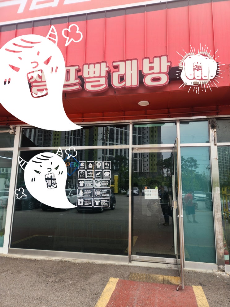  양주 셀프 빨래방 다뉴브 세탁기 화면 이상 점검 수리 as