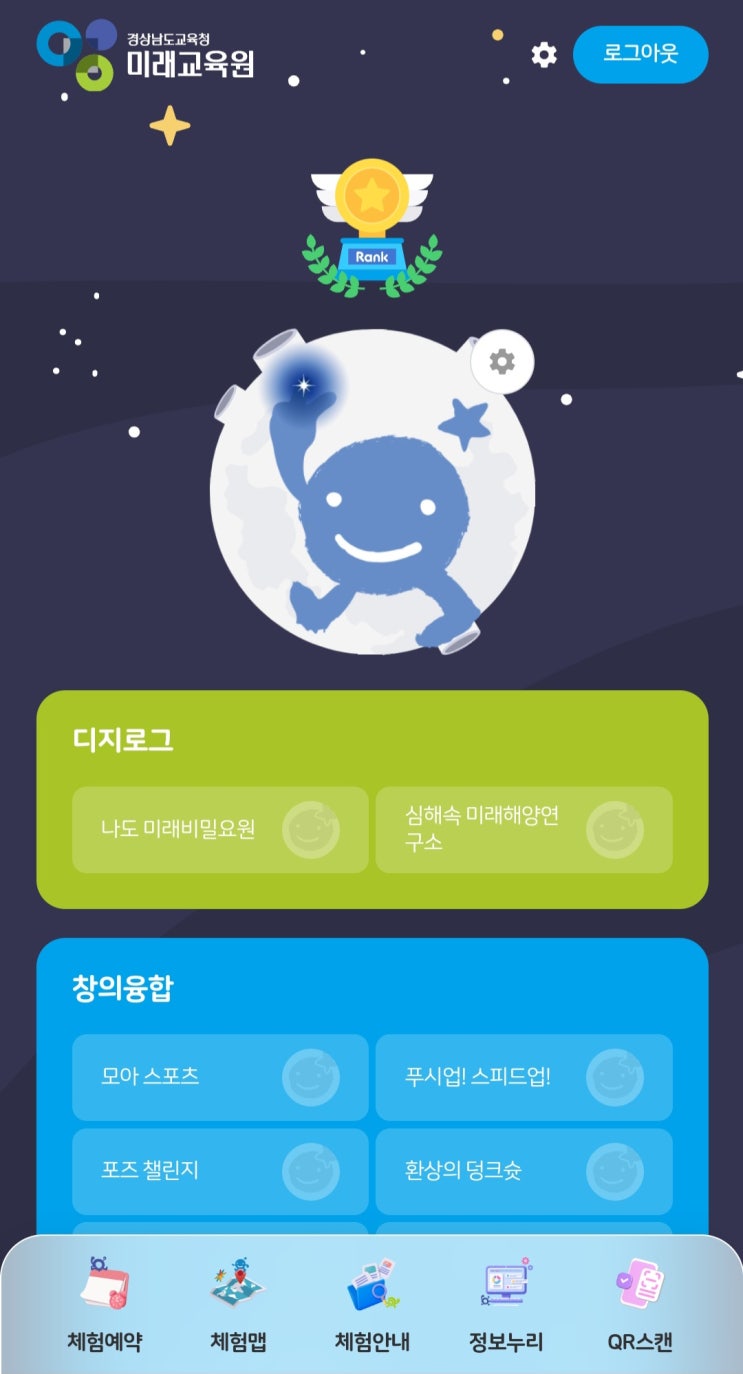  의령 미래교육원 경남 초등학생 가볼만한 곳 비 오는 날 실내체험