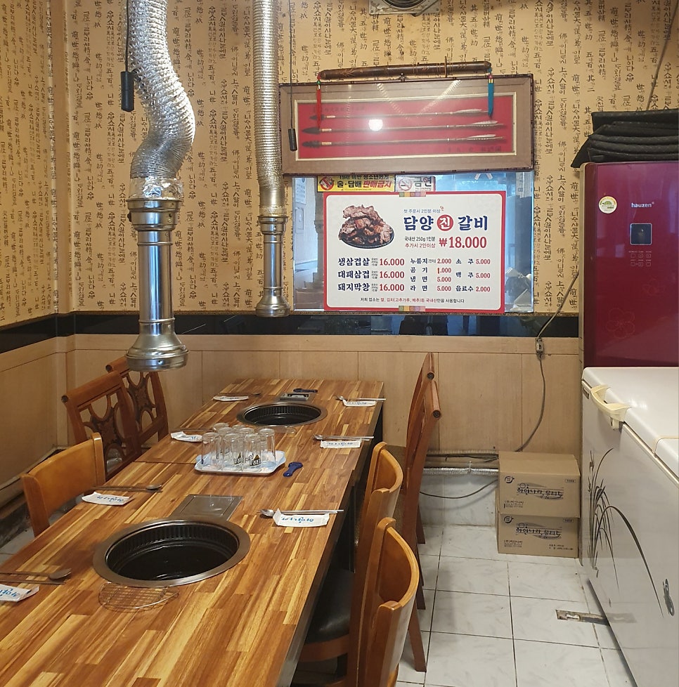 담양진갈비 사진 4