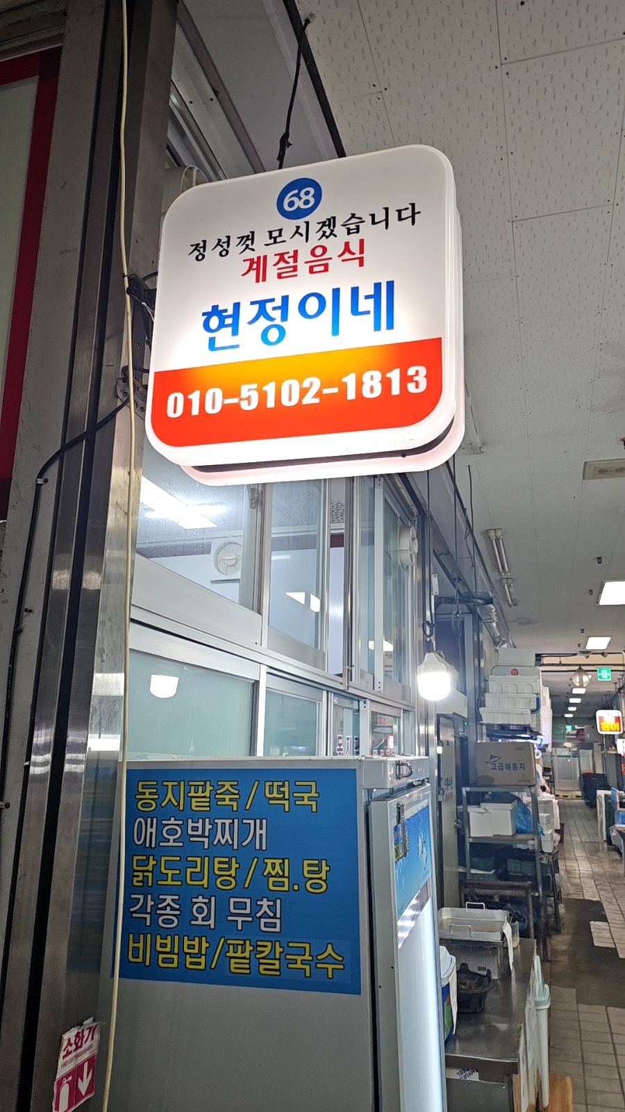 현정이네 사진 1