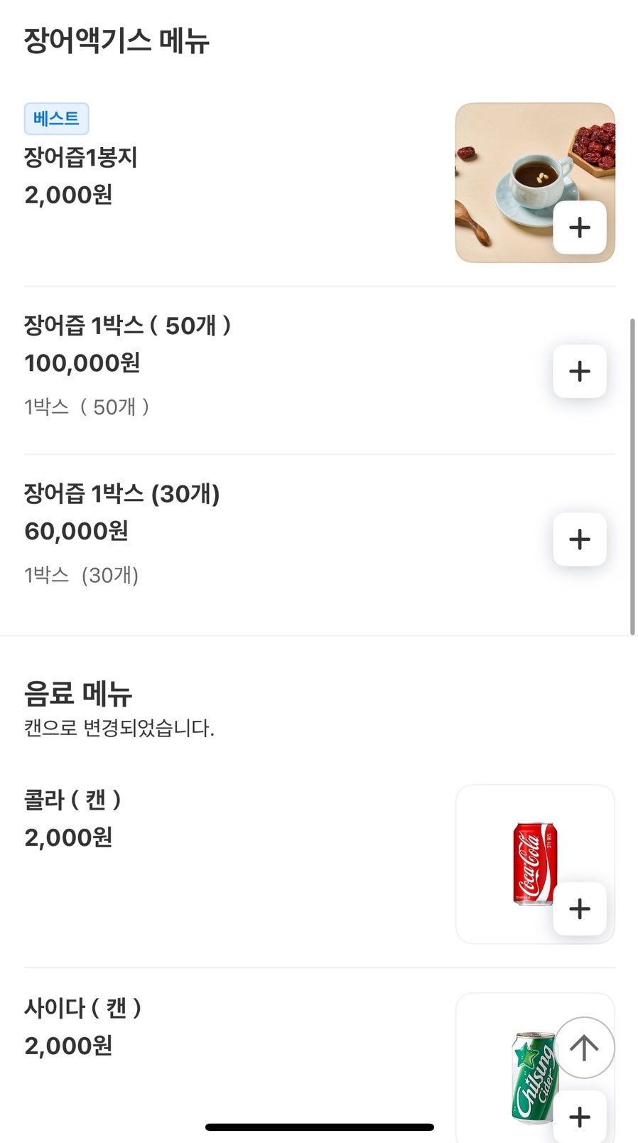 서울장어&어죽 사진 2