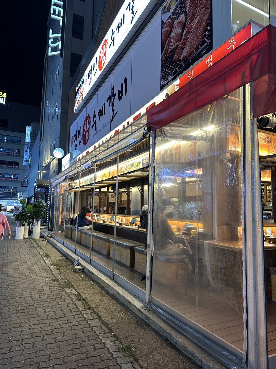 하나마토 안산초지점 사진 2