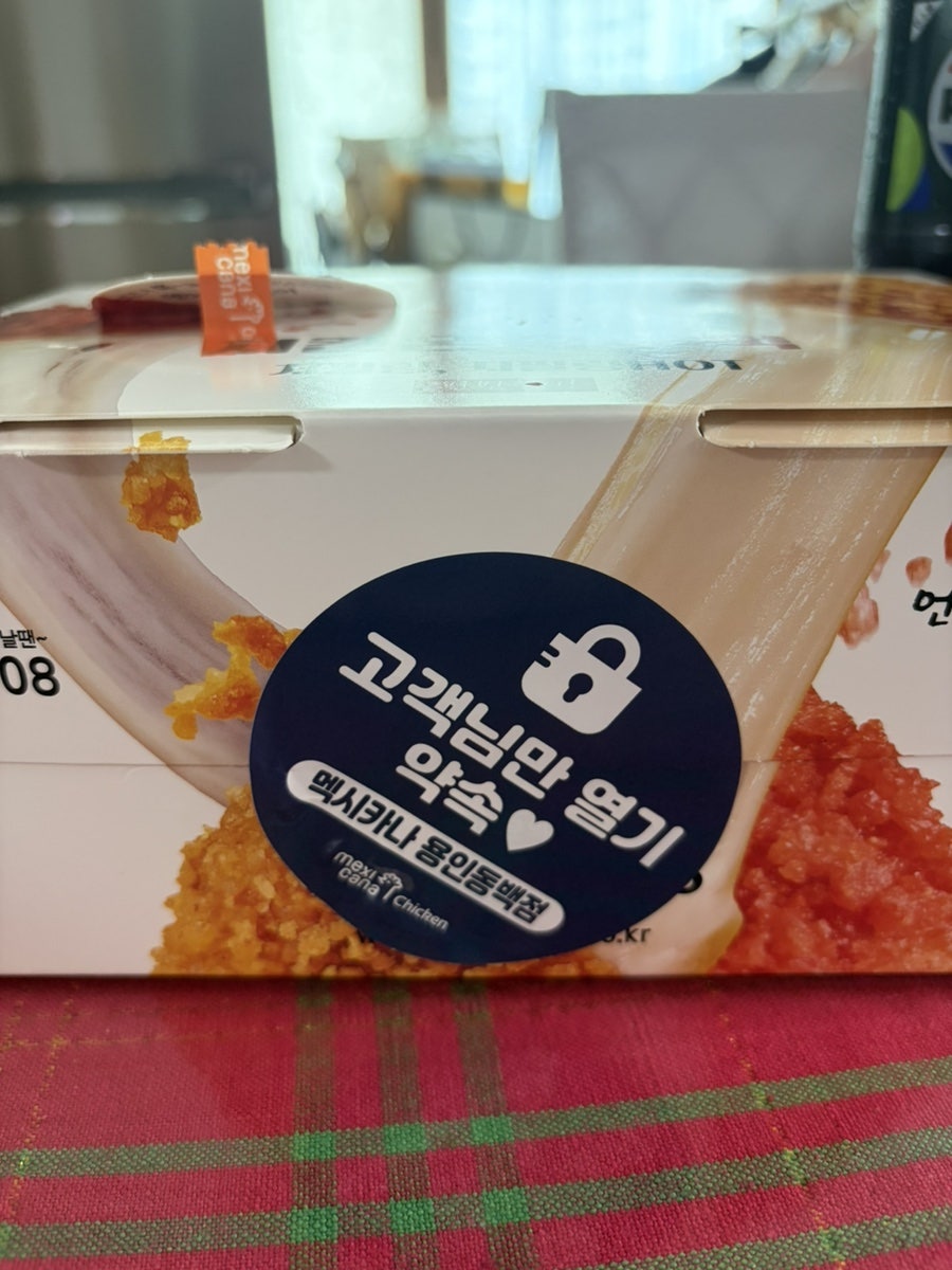 멕시카나치킨 용인동백점 사진 5