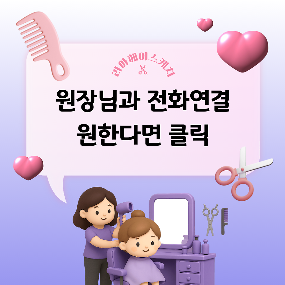 헤어스케치 사진 2