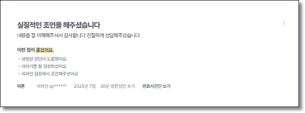 법무법인 법률사무소 차이가뭘까요 관련 사진