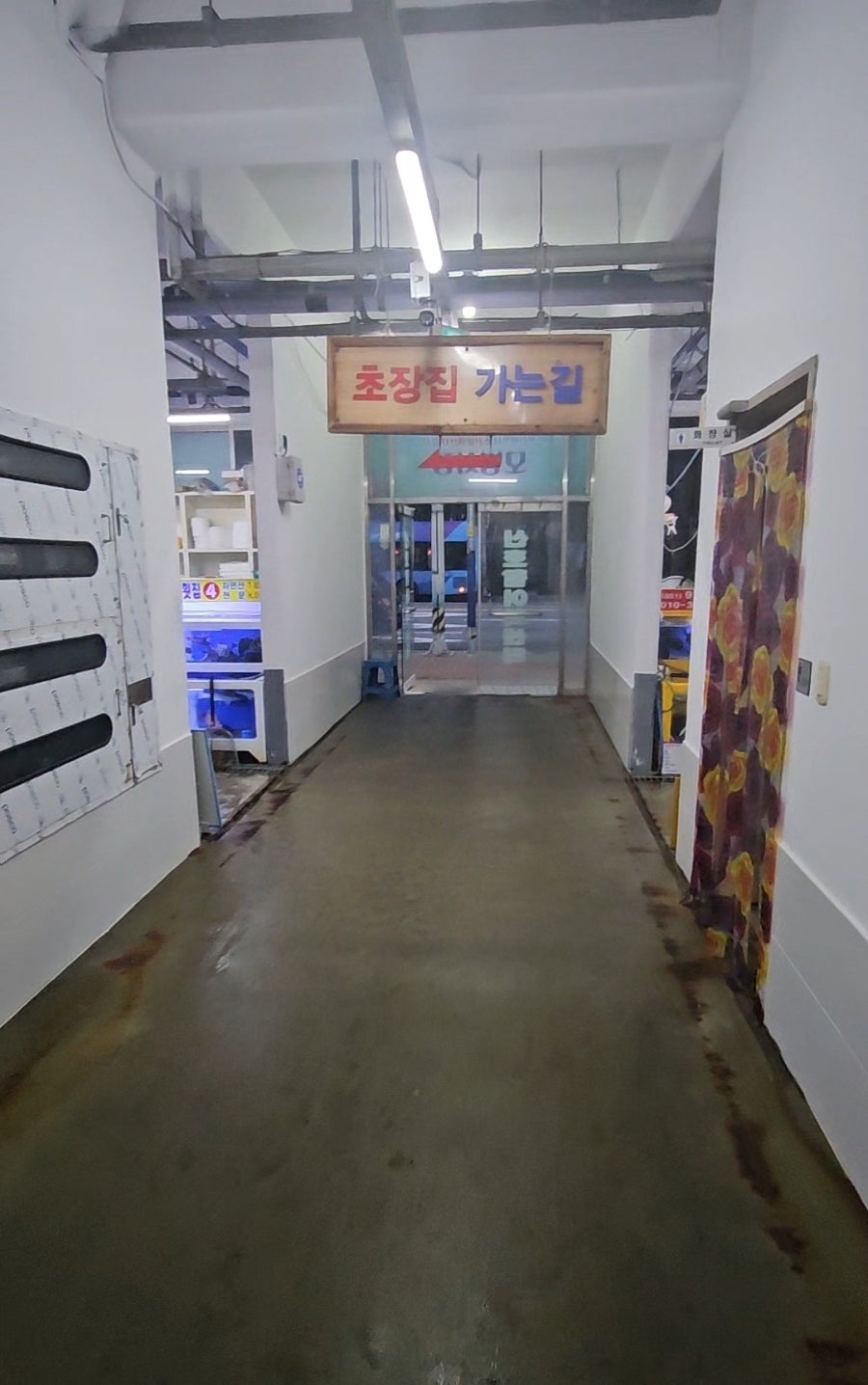 해도지초장 사진 3