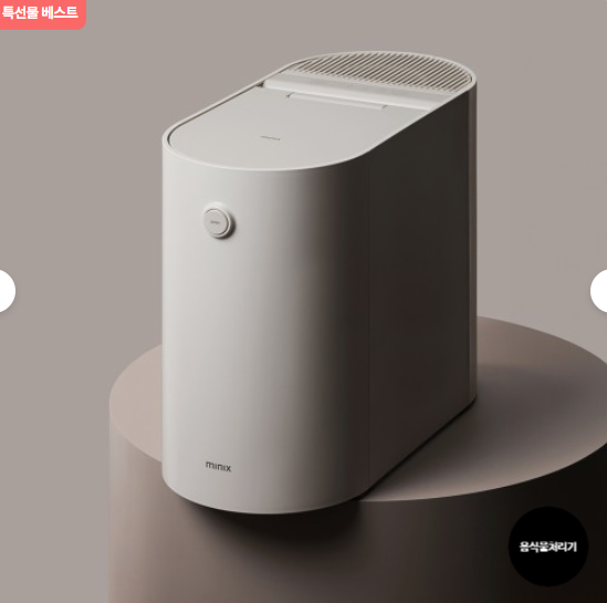 미닉스 음식물 처리기 가정용 분쇄기 건조기 더플렌더 PRO MNFD-120G