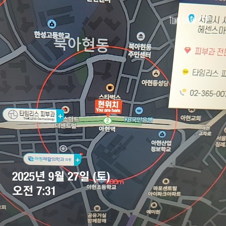  동마포 임장기 – 아현·북아현부터 공덕·마포역까지 생활권별 분석