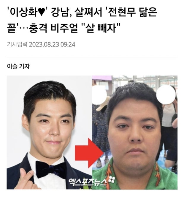 <b>강남</b>, <b>길버트 증후군</b> 고백… 아내 <b>이상화</b>의 건강 케어까지