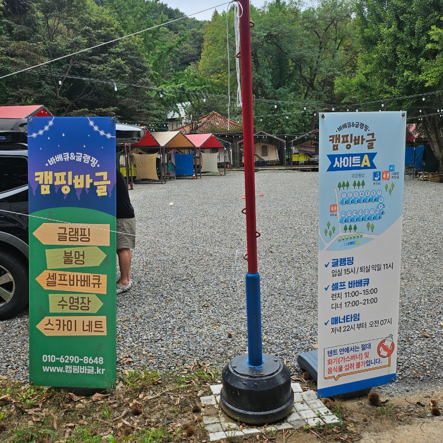 너리굴문화마을 카라반 사진 3