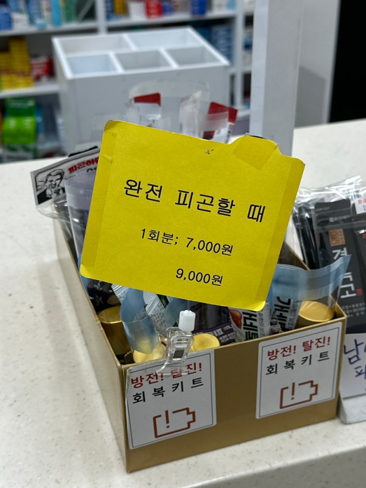 0922-0928 / 완전 피곤할 때